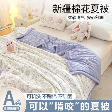 91家纺网 家纺一手货源 找家纺 （总）好睡棉 2025新款柔软裸睡级水洗棉夏被新疆棉花被夏凉被空调被被子