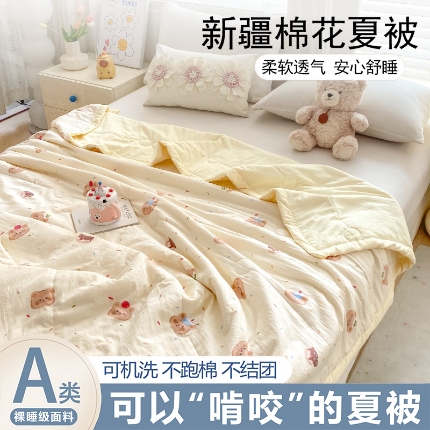 91家纺网 家纺一手货源 找家纺 （总）好睡棉 2025新款柔软裸睡级水洗棉夏被新疆棉花被夏凉被空调被被子