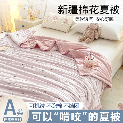 91家纺网 家纺一手货源 找家纺 （总）好睡棉 2025新款柔软裸睡级水洗棉夏被新疆棉花被夏凉被空调被被子