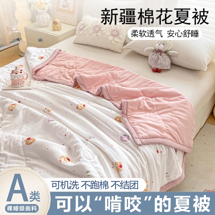 91家纺网 家纺一手货源 找家纺 （总）好睡棉 2025新款柔软裸睡级水洗棉夏被新疆棉花被夏凉被空调被被子