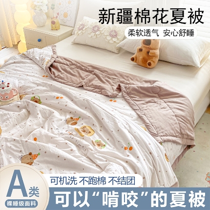 91家纺网 家纺一手货源 找家纺 （总）好睡棉 2025新款柔软裸睡级水洗棉夏被新疆棉花被夏凉被空调被被子