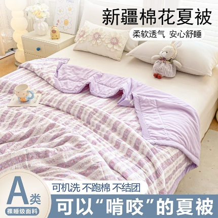 91家纺网 家纺一手货源 找家纺 （总）好睡棉 2025新款柔软裸睡级水洗棉夏被新疆棉花被夏凉被空调被被子