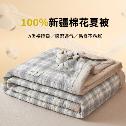 91家纺网 家纺一手货源 找家纺 （总）创优家纺 2025新款无印风格子新疆棉夏被空调被纯棉花被夏被子薄被芯水洗棉包检测