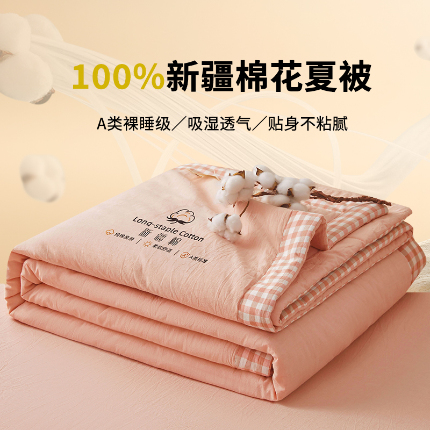 91家纺网 家纺一手货源 找家纺 创优家纺 2025新款无印风格子新疆棉夏被空调被纯棉花被夏被子薄被芯水洗棉包检测 新疆棉-粉色