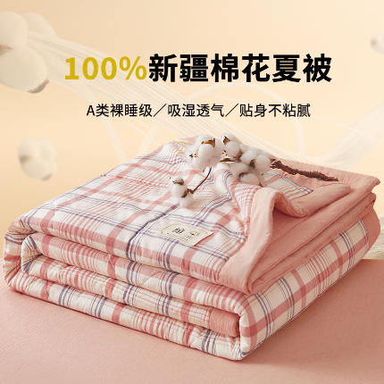 91家纺网 家纺一手货源 找家纺 创优家纺 2025新款无印风格子新疆棉夏被空调被纯棉花被夏被子薄被芯水洗棉包检测 星空粉