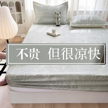 91家纺网 家纺一手货源 找家纺 （总）乐居家纺 2025新款亲肤舒适活性印染水洗冰丝床笠