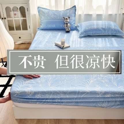 91家纺网 家纺一手货源 找家纺 （总）乐居家纺 2025新款亲肤舒适活性印染水洗冰丝床笠