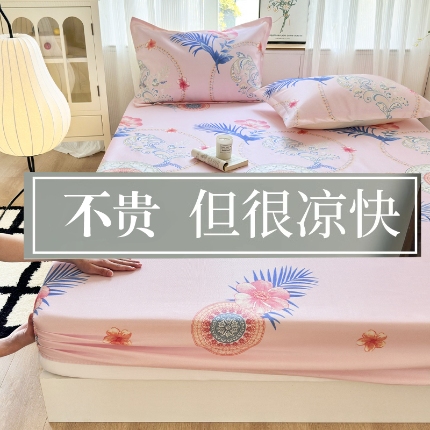 91家纺网 家纺一手货源 找家纺 （总）乐居家纺 2025新款亲肤舒适活性印染水洗冰丝床笠