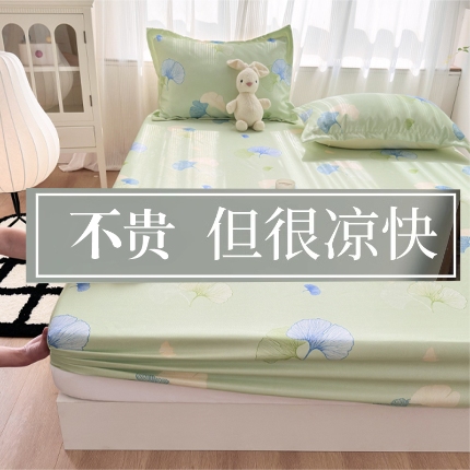 91家纺网 家纺一手货源 找家纺 （总）乐居家纺 2025新款亲肤舒适活性印染水洗冰丝床笠