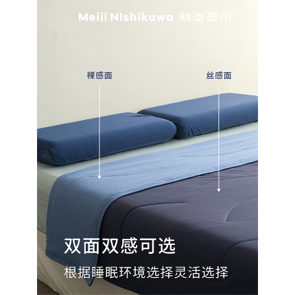 91家纺网 家纺一手货源 找家纺 （总）明治西川 深睡被夏季pro2.0 双面双感 凉感夏被A类可机洗水洗