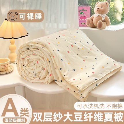 91家纺网 家纺一手货源 找家纺 （总）星巴k家纺 2025糯糯棉A类大豆蛋白纤维夏凉被双层纱水洗棉夏被大豆被