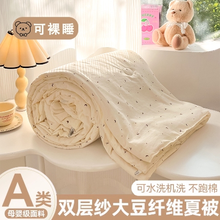 91家纺网 家纺一手货源 找家纺 （总）星巴k家纺 2025糯糯棉A类大豆蛋白纤维夏凉被双层纱水洗棉夏被大豆被
