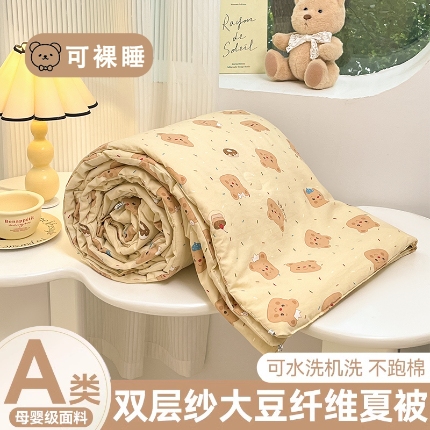 91家纺网 家纺一手货源 找家纺 （总）星巴k家纺 2025糯糯棉A类大豆蛋白纤维夏凉被双层纱水洗棉夏被大豆被