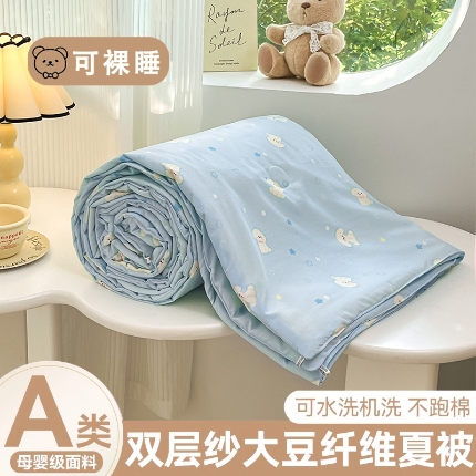 91家纺网 家纺一手货源 找家纺 （总）星巴k家纺 2025糯糯棉A类大豆蛋白纤维夏凉被双层纱水洗棉夏被大豆被