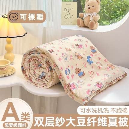 91家纺网 家纺一手货源 找家纺 （总）星巴k家纺 2025糯糯棉A类大豆蛋白纤维夏凉被双层纱水洗棉夏被大豆被