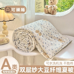 91家纺网 家纺一手货源 找家纺 （总）星巴k家纺 2025糯糯棉A类大豆蛋白纤维夏凉被双层纱水洗棉夏被大豆被,粉格爱心,蝴蝶结,小奶狗,油画萌宠,芝士小熊,紫色小狗