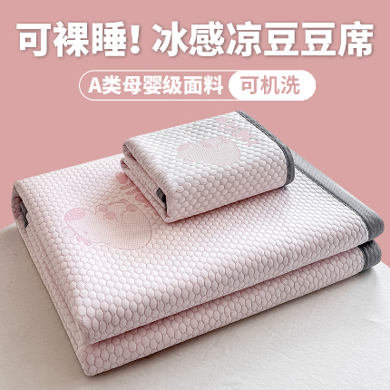 91家纺网 家纺一手货源 找家纺 （总）家喜爱 2025新款冰丝提花凉豆豆凉席 席子凉席-卡皮巴拉