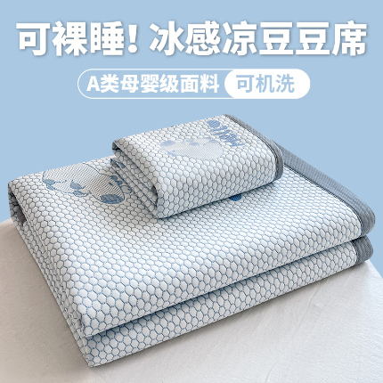 （总）家喜爱 2025新款冰丝提花凉豆豆凉席 席子凉席-卡皮巴拉