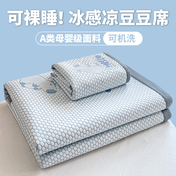 91家纺网 家纺一手货源 找家纺 （总）家喜爱 2025新款冰丝提花凉豆豆凉席 席子凉席-卡皮巴拉