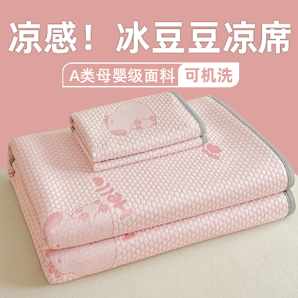 91家纺网 家纺一手货源 找家纺 （总）2025新款A类直播凉感冰豆豆凉席凉豆豆软席三件套空调席冰丝席子单凉席两件套【量大从优】