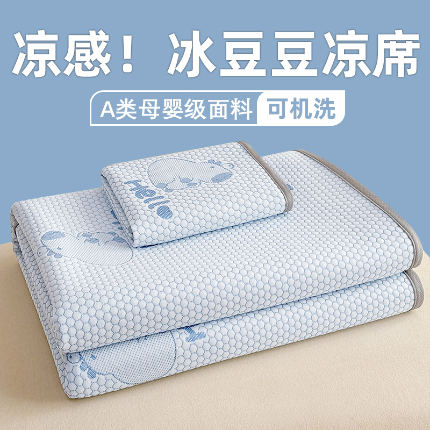 91家纺网 家纺一手货源 找家纺 （总）2025新款A类直播凉感冰豆豆凉席凉豆豆软席三件套空调席冰丝席子单凉席两件套【量大从优】
