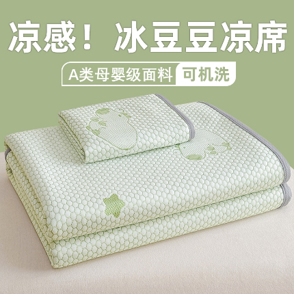 91家纺网 家纺一手货源 找家纺 （总）2025新款A类直播凉感冰豆豆凉席凉豆豆软席三件套空调席冰丝席子单凉席两件套【量大从优】