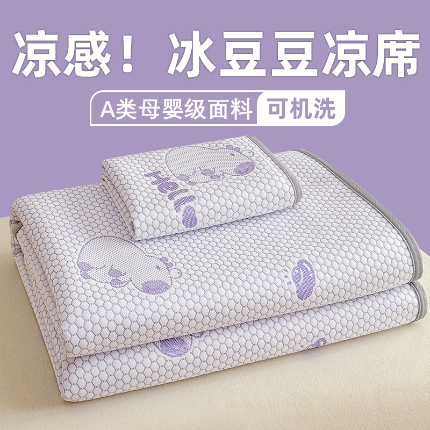 91家纺网 家纺一手货源 找家纺 （总）2025新款A类直播凉感冰豆豆凉席凉豆豆软席三件套空调席冰丝席子单凉席两件套【量大从优】
