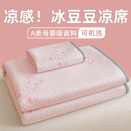 91家纺网 家纺一手货源 找家纺 （总）2025新款A类直播凉感冰豆豆凉席凉豆豆软席三件套空调席冰丝席子单凉席两件套【量大从优】