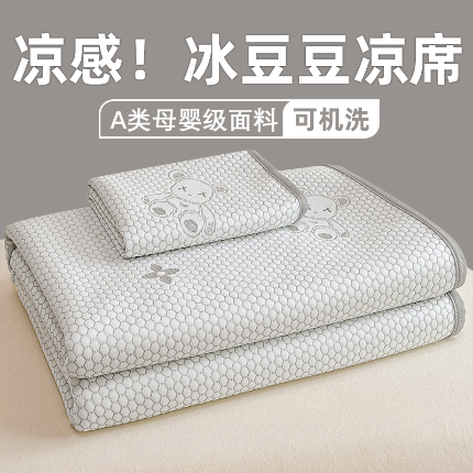 91家纺网 家纺一手货源 找家纺 （总）2025新款A类直播凉感冰豆豆凉席凉豆豆软席三件套空调席冰丝席子单凉席两件套【量大从优】