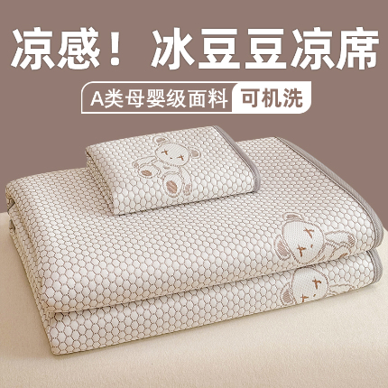 91家纺网 家纺一手货源 找家纺 （总）2025新款A类直播凉感冰豆豆凉席凉豆豆软席三件套空调席冰丝席子单凉席两件套【量大从优】