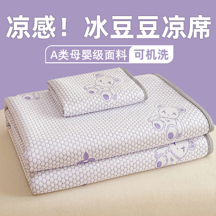 91家纺网 家纺一手货源 找家纺 （总）2025新款A类直播凉感冰豆豆凉席凉豆豆软席三件套空调席冰丝席子单凉席两件套【量大从优】