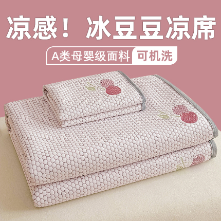 91家纺网 家纺一手货源 找家纺 （总）2025新款A类直播凉感冰豆豆凉席凉豆豆软席三件套空调席冰丝席子单凉席两件套【量大从优】