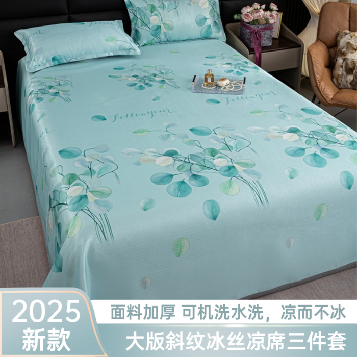 91家纺网 家纺一手货源 找家纺 （总）念家居 2025新款轻奢可机洗水洗床单款高密大版斜纹冰丝凉席三件套