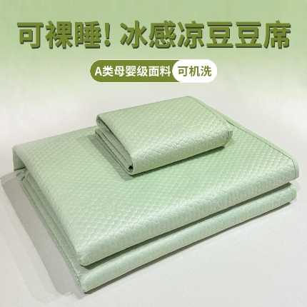 （總）春尋家紡 2025爆款3D涼豆豆涼席三件套夏季涼感冰豆豆床單款冰絲席軟席子可水洗