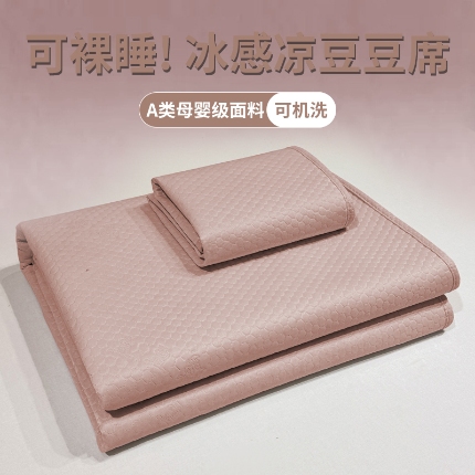 春寻家纺 2025新款凉豆豆凉席冰丝席 粉玉色