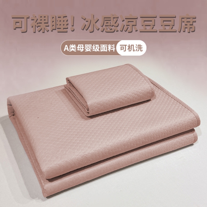91家纺网 家纺一手货源 找家纺 春寻家纺 2025新款凉豆豆凉席冰丝席 粉玉色