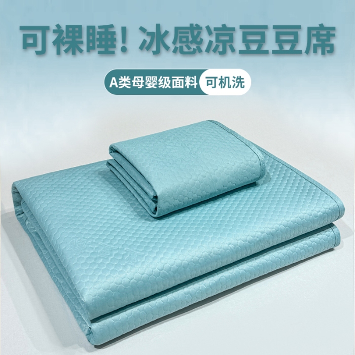 91家纺网 家纺一手货源 找家纺 春寻家纺 2025新款凉豆豆凉席冰丝席 天空蓝