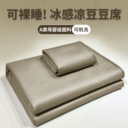春寻家纺 2025新款凉豆豆凉席冰丝席 香槟色