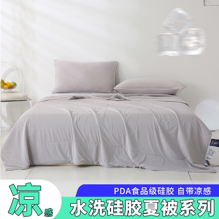 小禹仔 2025新款母婴级水洗硅胶夏被夏凉被子被芯 浅灰