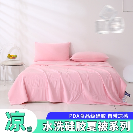 小禹仔 2025新款母婴级水洗硅胶夏被夏凉被子被芯 浅粉