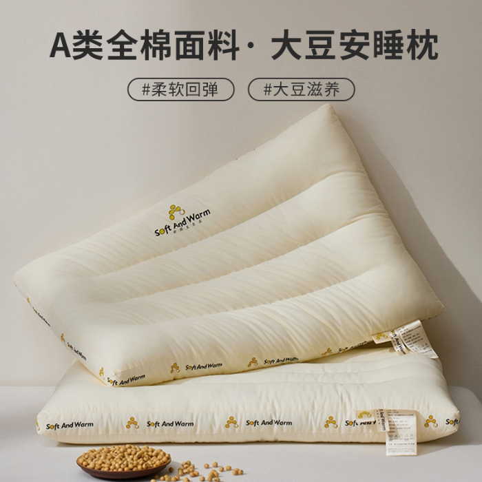 91家纺网 家纺一手货源 找家纺 （总）昕科 2025新款全棉A类大豆纤维立体安睡枕头-高中低款-纯棉大豆纤维枕芯
