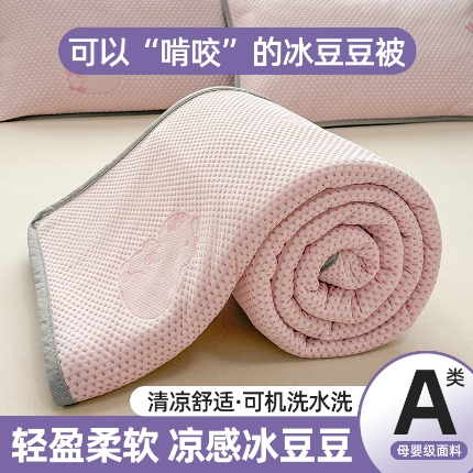 91家纺网 家纺一手货源 找家纺 （总）雪鲨家纺  2025新款凉豆豆夏凉被针织棉空调被冰豆豆夏被可机洗礼品跑量A类