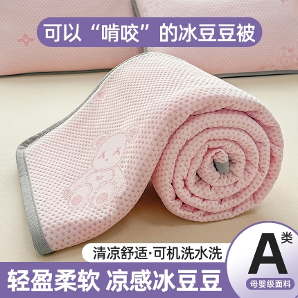 91家纺网 家纺一手货源 找家纺 （总）雪鲨家纺  2025新款凉豆豆夏凉被针织棉空调被冰豆豆夏被可机洗礼品跑量A类