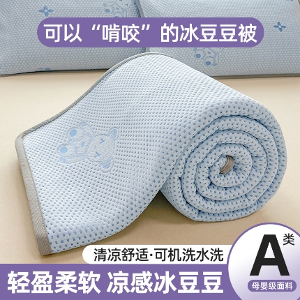 91家纺网 家纺一手货源 找家纺 （总）雪鲨家纺  2025新款凉豆豆夏凉被针织棉空调被冰豆豆夏被可机洗礼品跑量A类