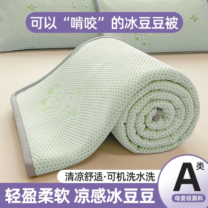 91家纺网 家纺一手货源 找家纺 （总）雪鲨家纺  2025新款凉豆豆夏凉被针织棉空调被冰豆豆夏被可机洗礼品跑量A类