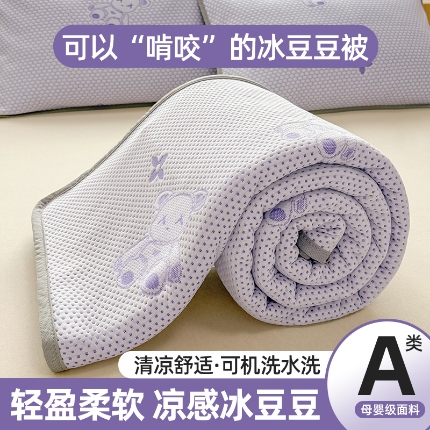 91家纺网 家纺一手货源 找家纺 （总）雪鲨家纺  2025新款凉豆豆夏凉被针织棉空调被冰豆豆夏被可机洗礼品跑量A类