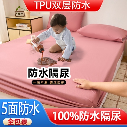91家纺网 家纺一手货源 找家纺 （总）TPU双层防水床笠防水床罩防尿隔尿垫直播爆款床单床套备货充足现货