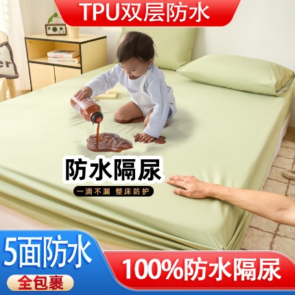 91家纺网 家纺一手货源 找家纺 （总）TPU双层防水床笠防水床罩防尿隔尿垫直播爆款床单床套备货充足现货
