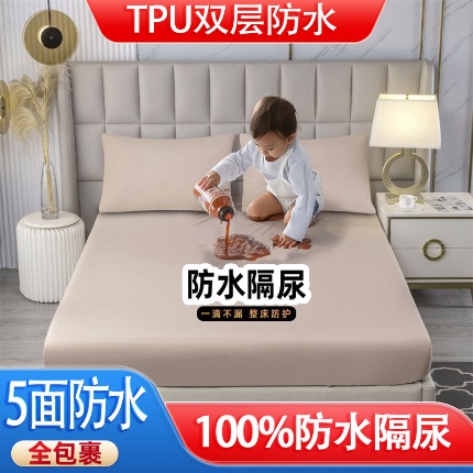 91家纺网 家纺一手货源 找家纺 （总）TPU双层防水床笠防水床罩防尿隔尿垫直播爆款床单床套备货充足现货