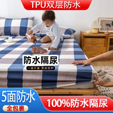 91家纺网 家纺一手货源 找家纺 （总）TPU双层防水床笠防水床罩防尿隔尿垫直播爆款床单床套备货充足现货